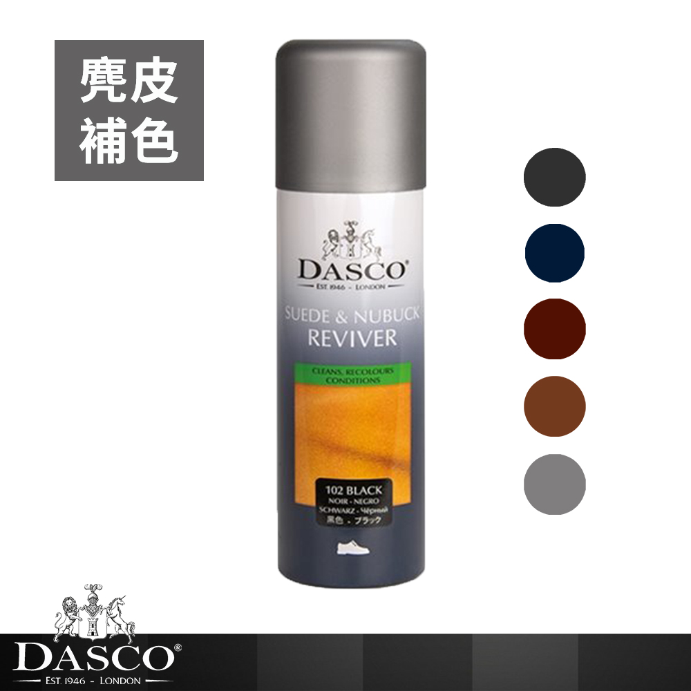 【鞋之潔】英國伯爵DASCO 4025麂皮補色噴劑 麂皮鞋 反毛皮