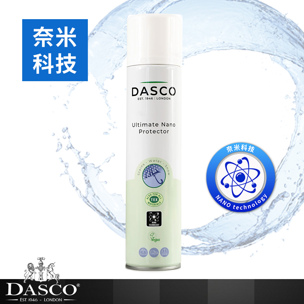 DASCO 伯爵 英國 4012s終極奈米防水防污劑 防水噴霧 鞋子防水 強效 抗紫外線 安全烷烴成分 非氟素
