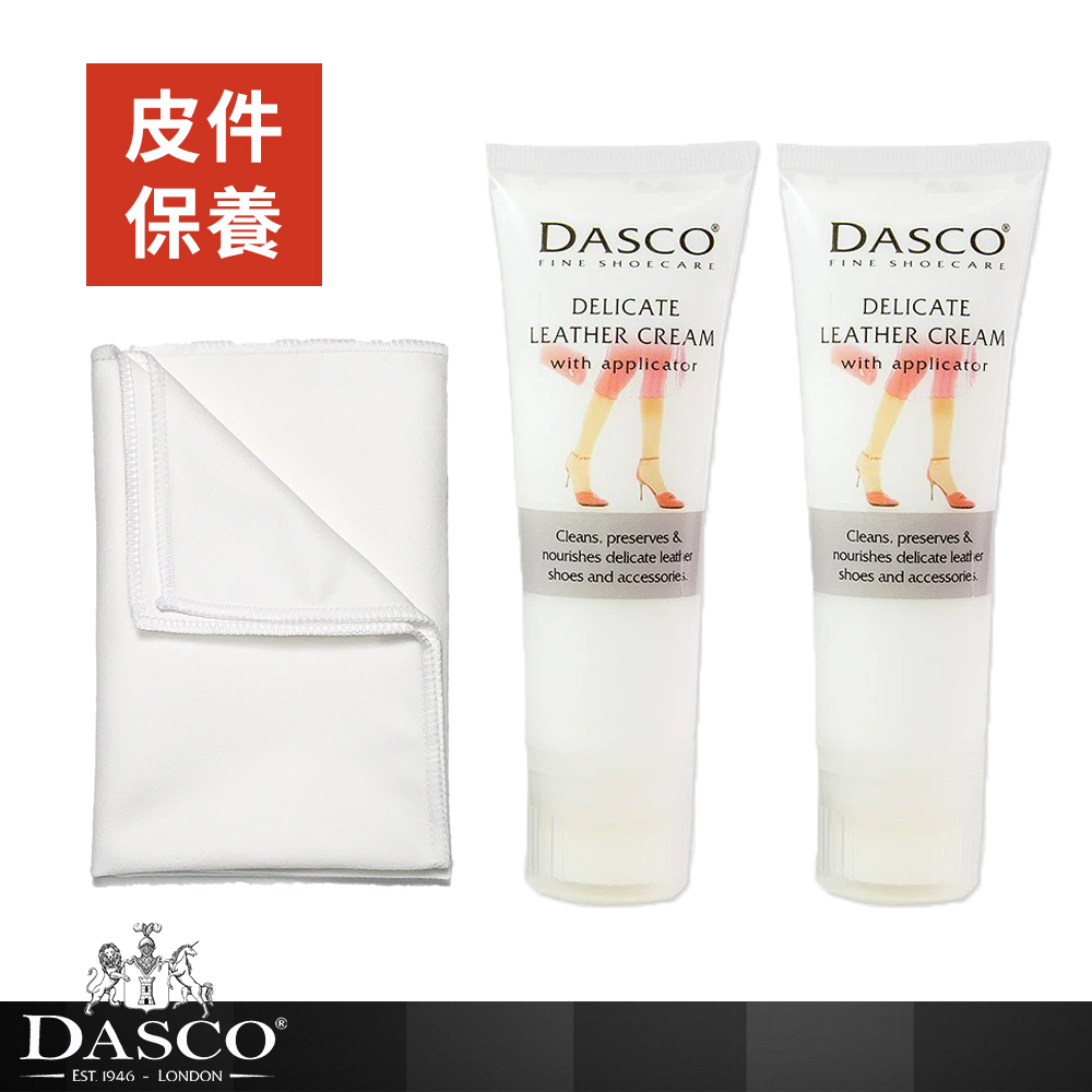 DASCO 伯爵 2020DL皮革潔護露x2 附超細纖維布