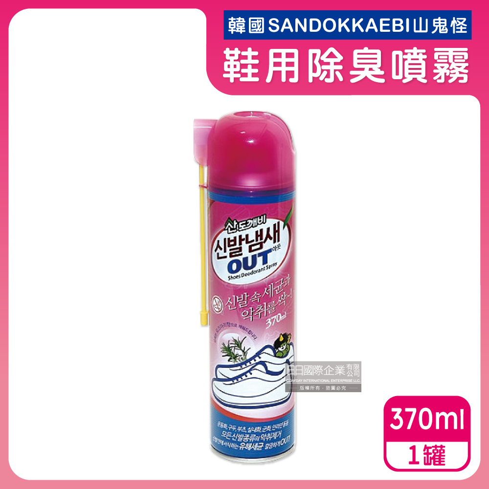 山鬼怪 韓國SANDOKKAEBI腳氣OUT長噴嘴鞋用除臭芳香噴霧-迷迭香370ml/罐(鞋內清爽香氛噴劑)