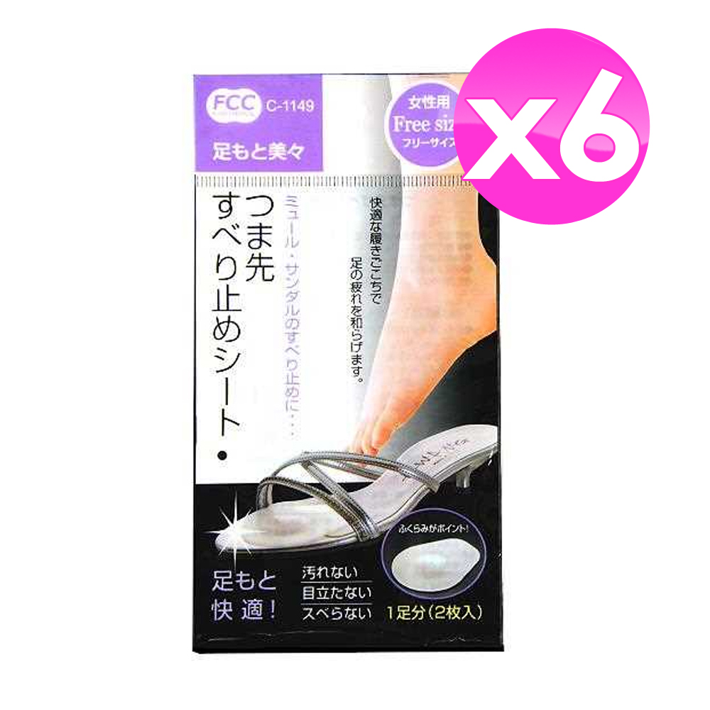 涼鞋足部防滑墊-1雙 (6組)