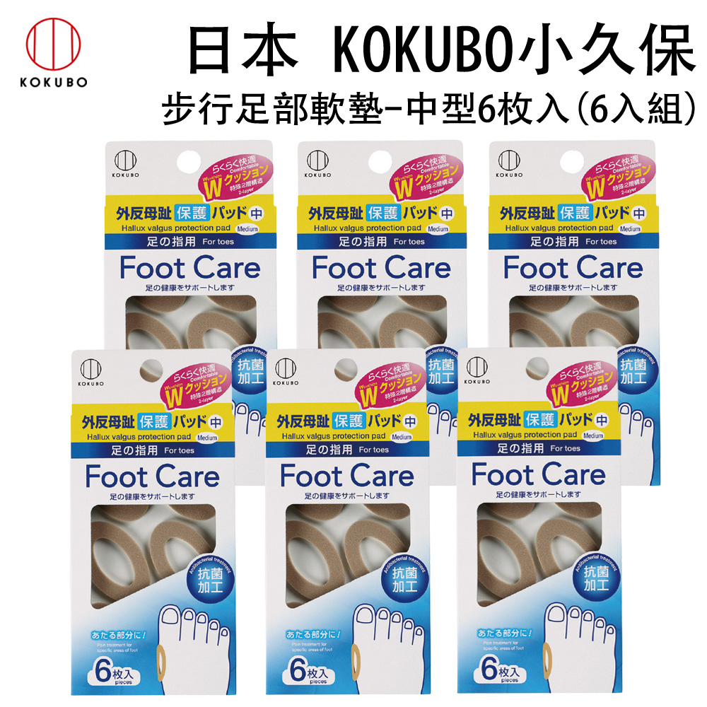 KOKUBO 小久保 日本進口 C-783 步行足部軟墊-中型6枚(6入組)