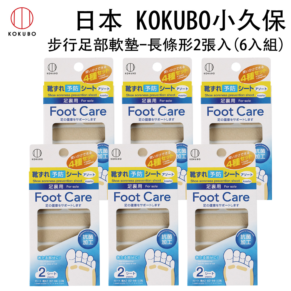 KOKUBO 小久保 日本進口 步行足部軟墊-長條形2張(6入組)