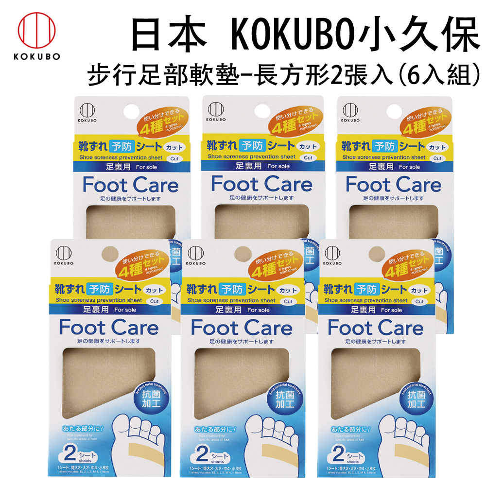 KOKUBO 小久保 日本進口  步行足部軟墊-長方形2張