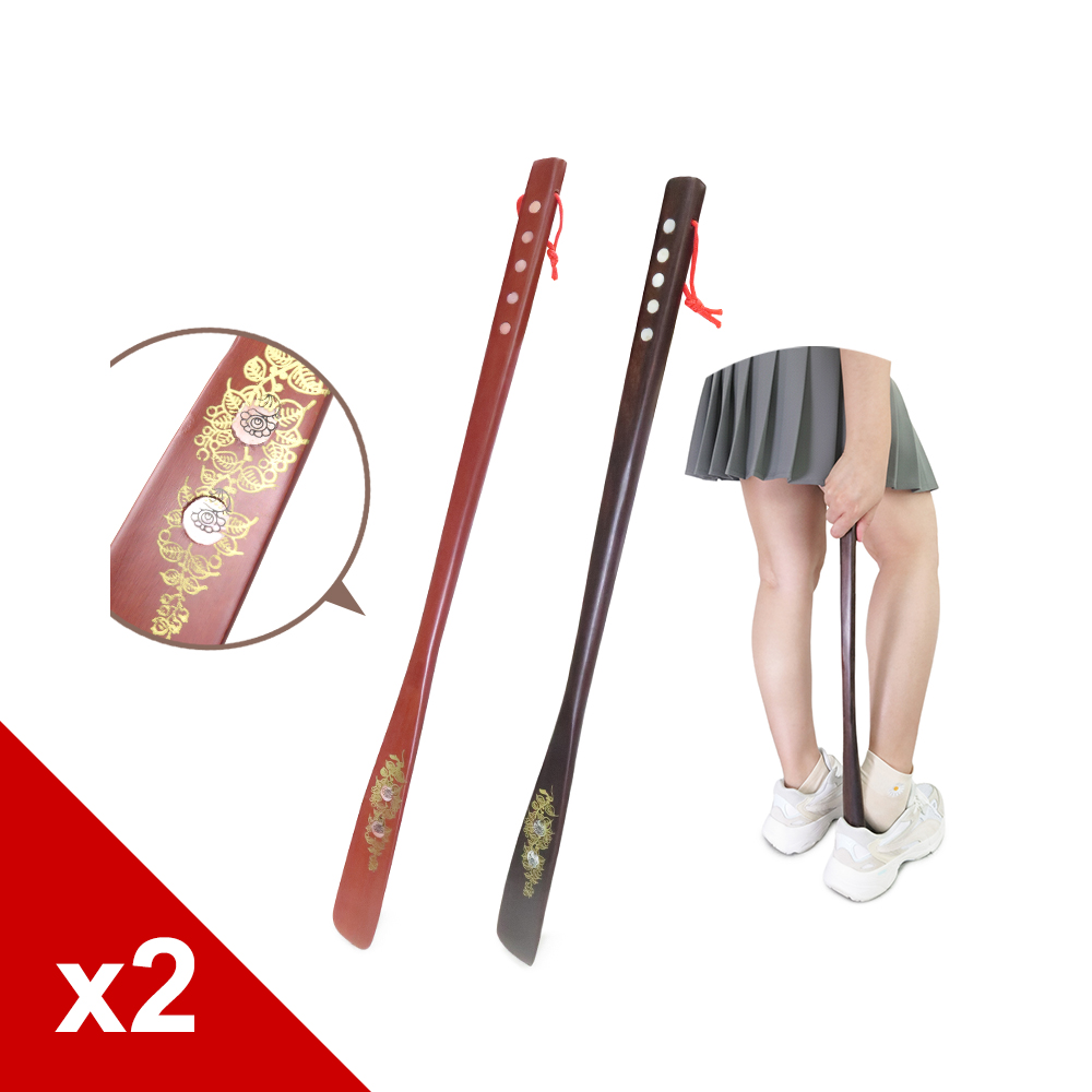 糊塗鞋匠 優質鞋材 A26 紅木鑲貝鞋拔55cm 2支