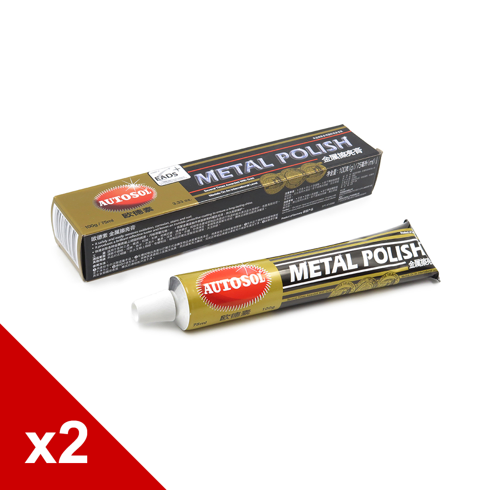 AUTOSOL 歐多索 糊塗鞋匠 優質鞋材 K184 德國金屬拋光膏75ml 2條