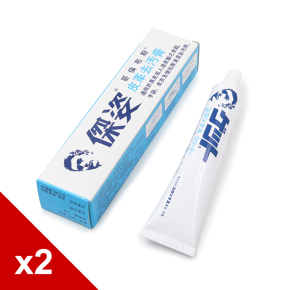 糊塗鞋匠  優質鞋材 K04 日本傑姿皮革去污膏60g 2條