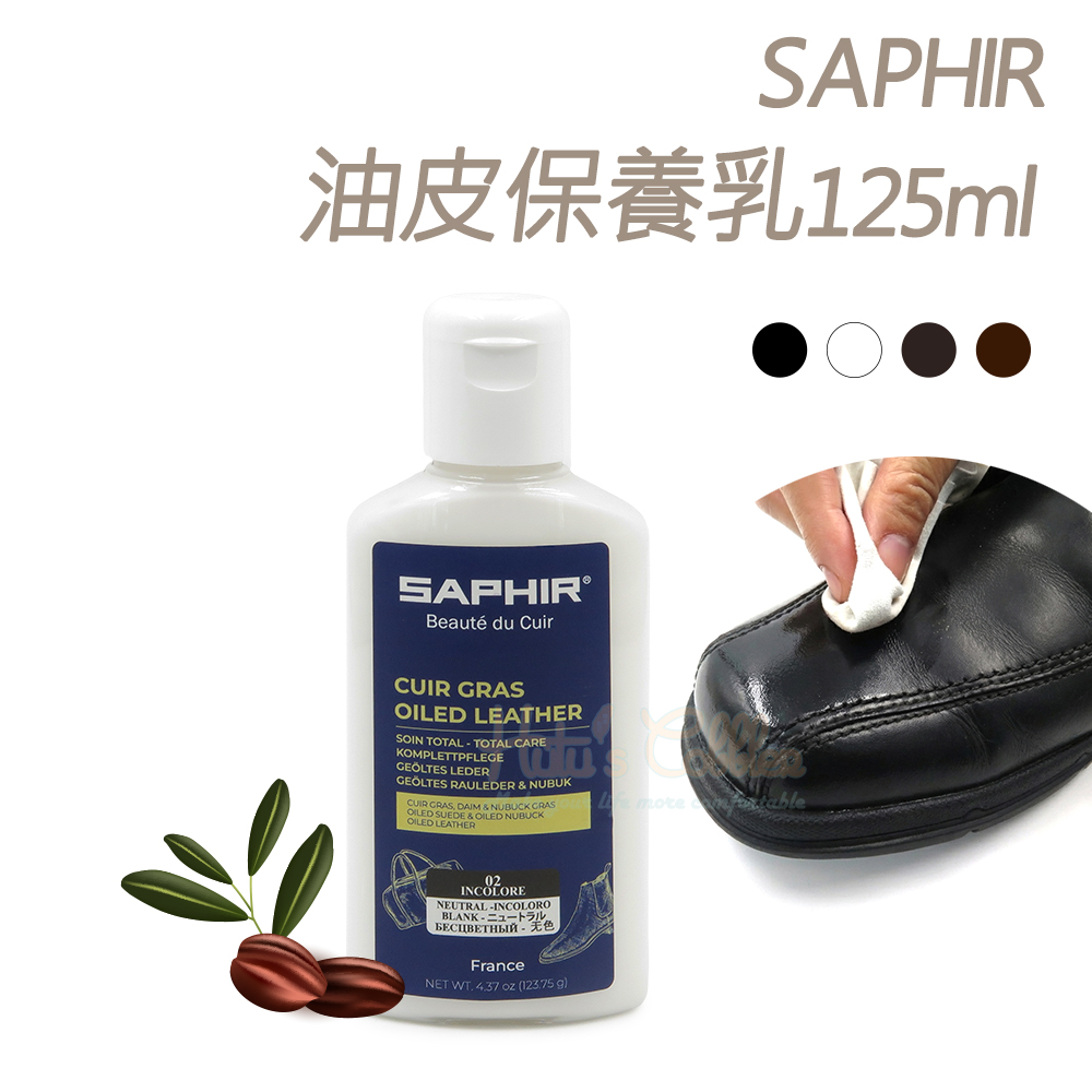 糊塗鞋匠 優質鞋材 L90 法國油皮保養乳125ml 1瓶