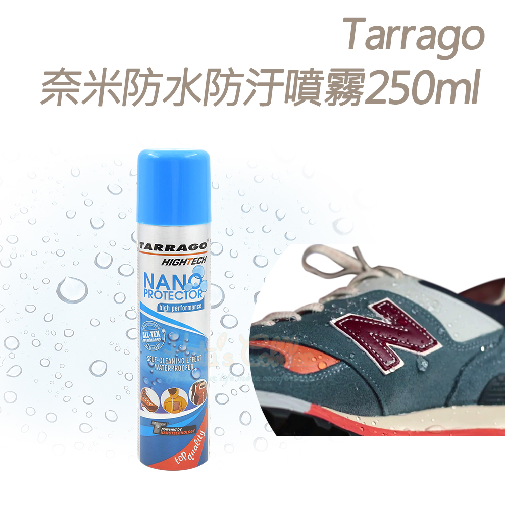 TARRAGO 塔洛革 糊塗鞋匠 優質鞋材 L28 西班牙奈米防水防汙噴霧250ml 1罐