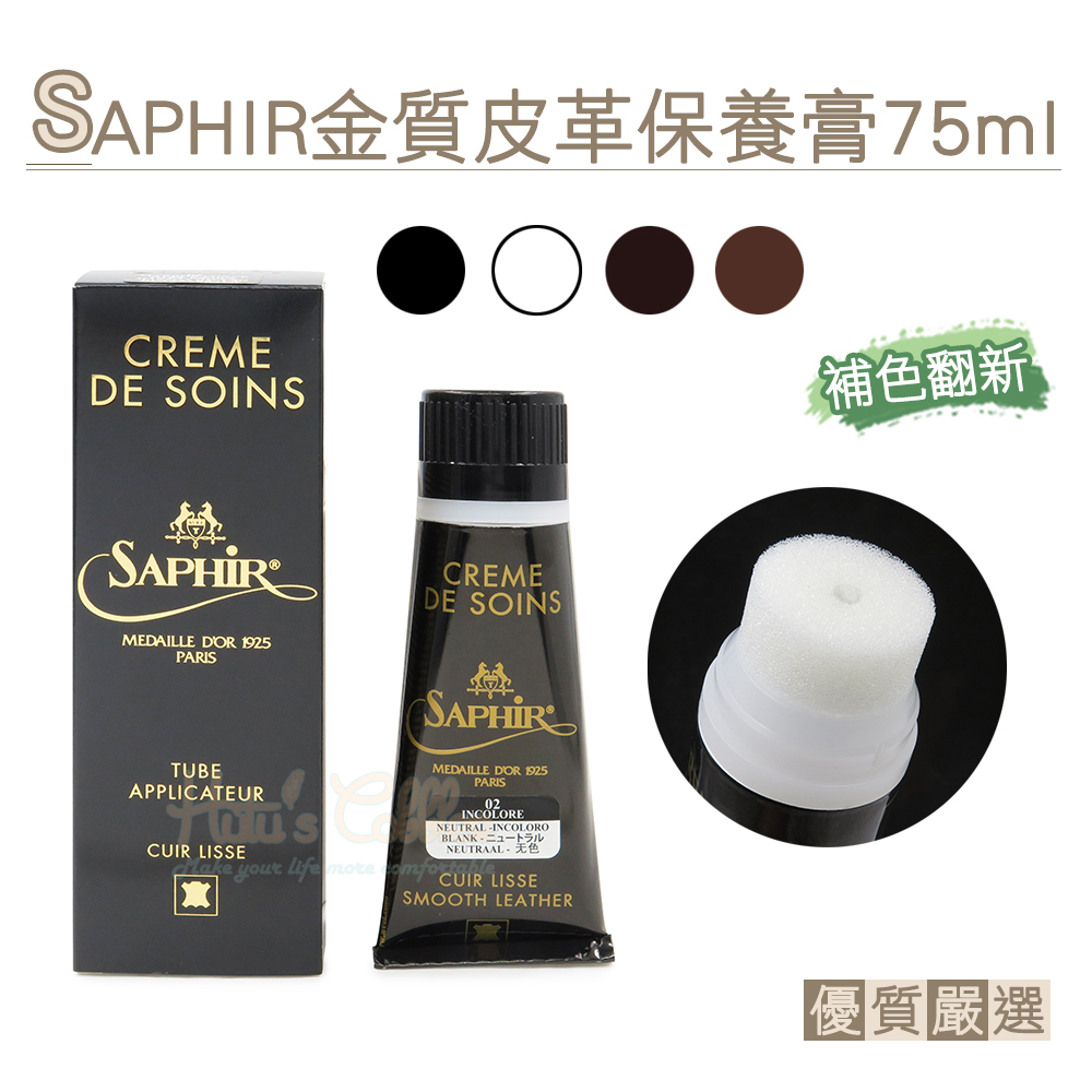 糊塗鞋匠 優質鞋材 L201 法國金質皮革保養膏75ml 1瓶