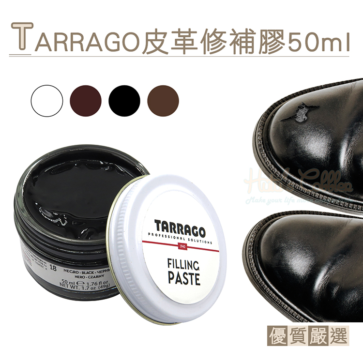 TARRAGO 塔洛革 糊塗鞋匠 優質鞋材 K167 西班牙皮革修補膠50ml 1罐