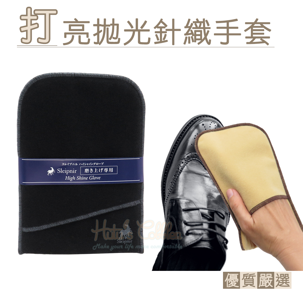 糊塗鞋匠 優質鞋材 P122 打亮拋光針織手套 1個