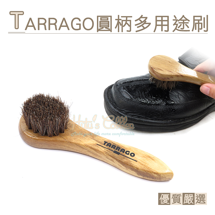 糊塗鞋匠 優質鞋材 P126 西班牙TARRAGO圓柄多用途刷 1支