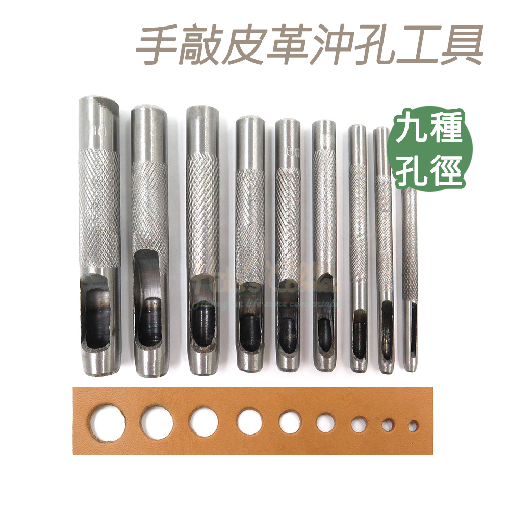 糊塗鞋匠 優質鞋材 N44 手敲皮革沖孔工具 1組