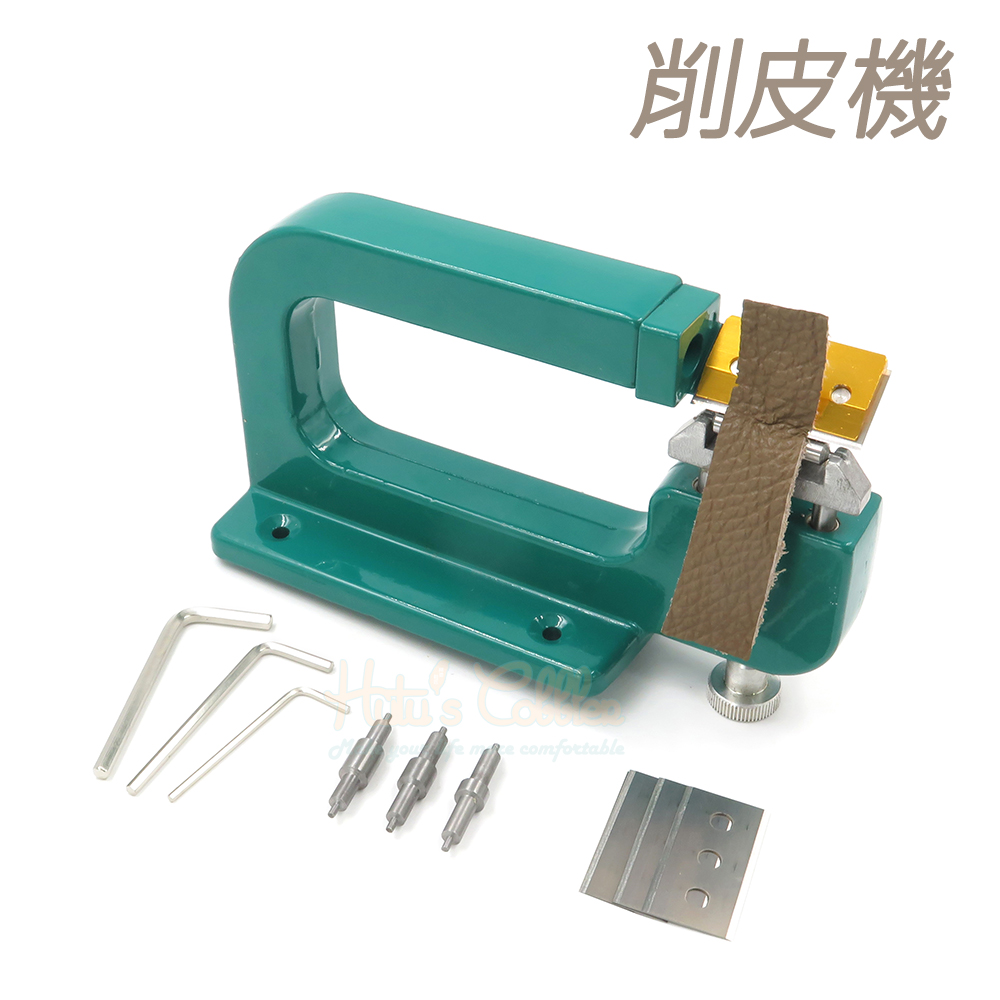 糊塗鞋匠 優質鞋材 N246 削皮機 1組