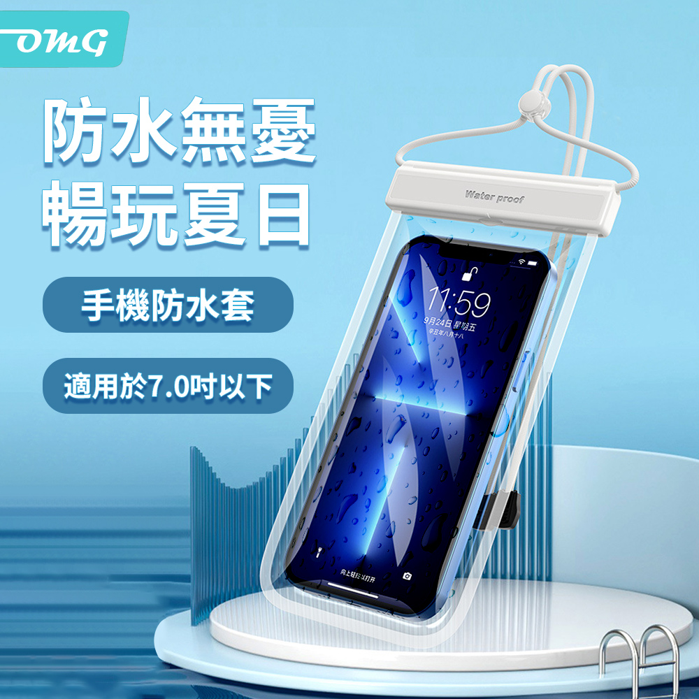 IPX8防水手機袋 高清觸控防水套 潛水游泳防水包 防塵防雨手機袋 戶外戲水必備