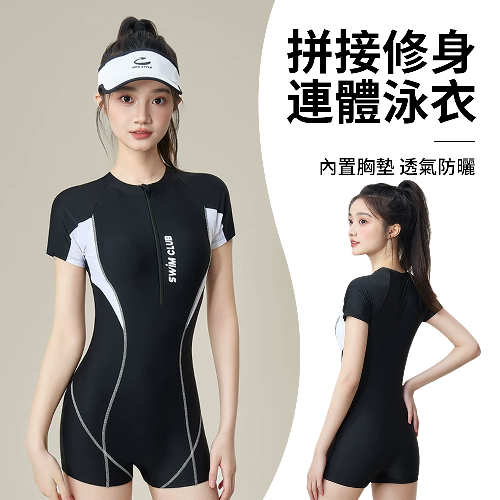 Sumfun 連體修身速乾泳衣 女款短袖連身泳裝 防曬潛水衣 保守連體泳衣 衝浪衣 拉鏈泳衣 成人泳衣