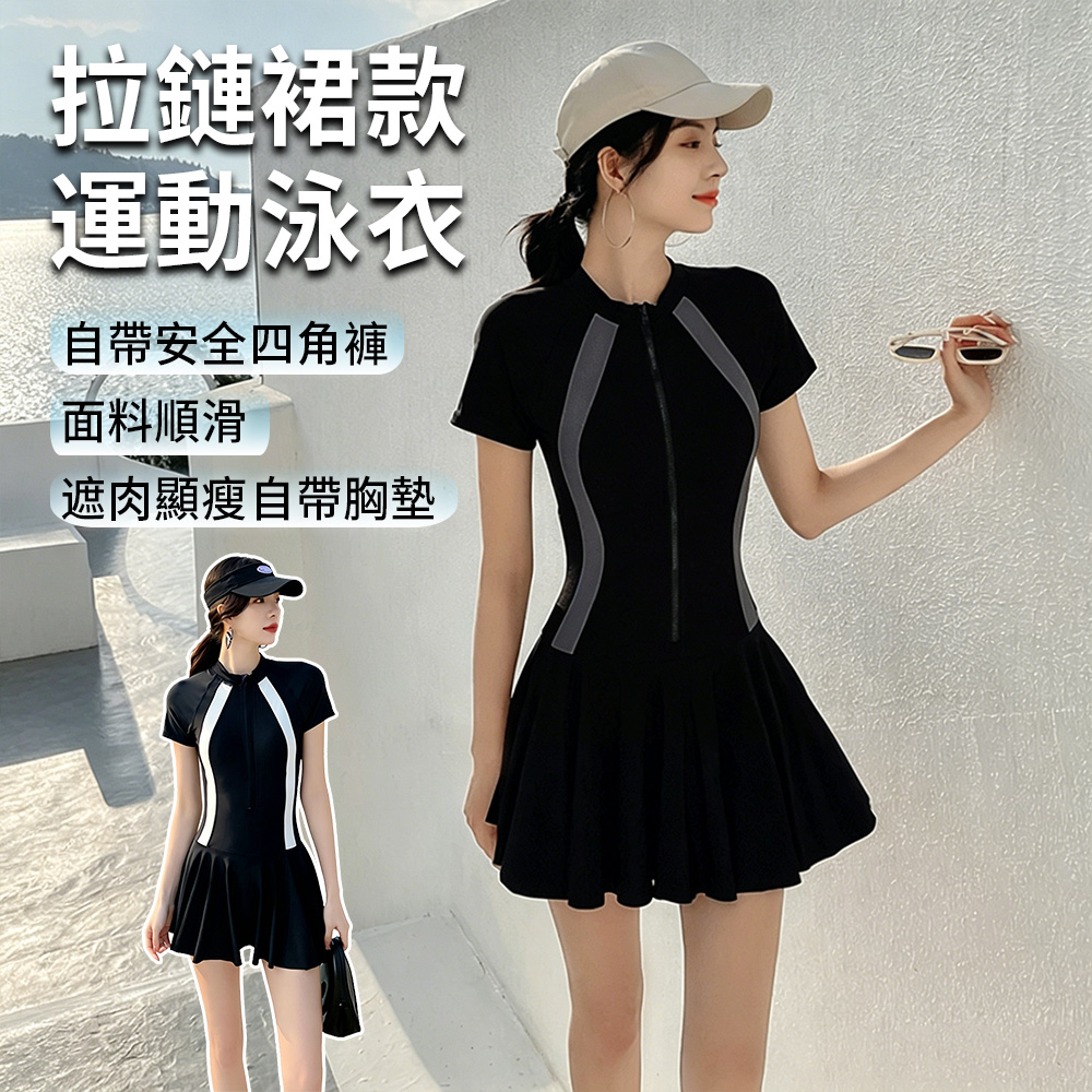 SO-TO Ins風顯瘦修身連身女泳衣 運動泳衣 連身裙式拉鍊泳裝 內有安全褲 遮肉泳裙 夏季沙灘溫泉游泳衣