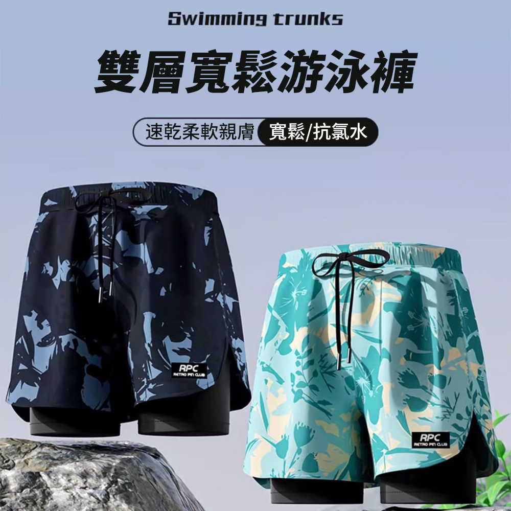 SUNY 雙層寬鬆兩用沙灘游泳褲 防尷尬泳褲 四角泳褲 男生泳褲 五分泳褲海灘褲平角泳褲溫泉泳褲