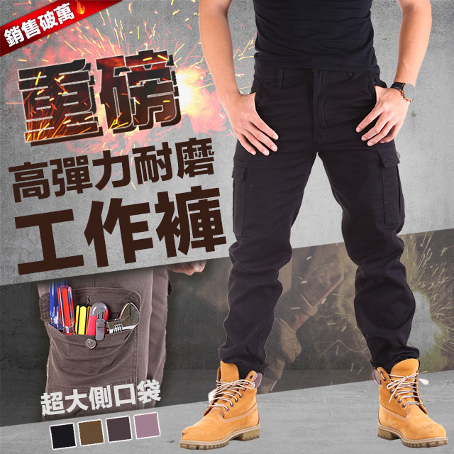 CS衣舖 高磅彈力耐磨工作褲-黑色