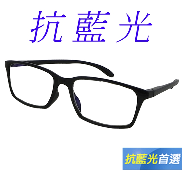 超彈性濾藍光眼鏡　安全鏡架不易損壞　人體工學打造　配戴無負擔　藍光眼鏡　抗藍光抗紫外線
