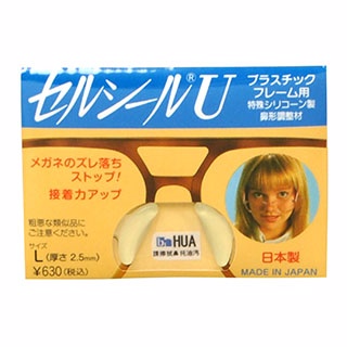 【日本原裝】 DIY自黏式矽膠鼻墊貼-舒適加高鼻墊(L-厚度2.5mm)