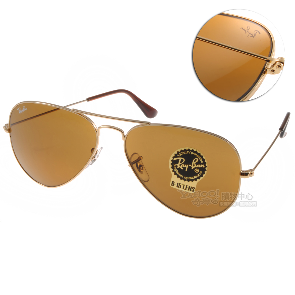 RAY BAN太陽眼鏡時尚熱銷飛官款(金褐色) #RB3025 00133 -58mm - PChome 24h購物