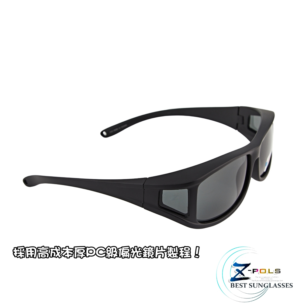 視鼎Z-POLS專業款PC級Polarized寶麗來包覆式偏光太陽眼鏡 