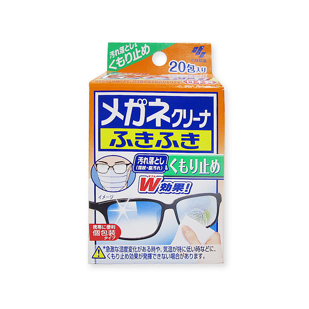小林製藥 日本拋棄式速乾眼鏡擦拭濕巾20包/盒-防霧綠標(雙效防霧去污眼鏡清潔濕巾,旅行便攜擦拭布,鏡片拭鏡紙)