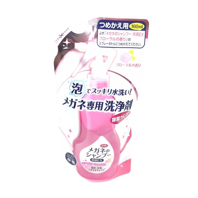 日本SOFT99 除菌EX眼鏡清洗液水潤花香粉紅(補充包) 160ml - PChome 24h購物