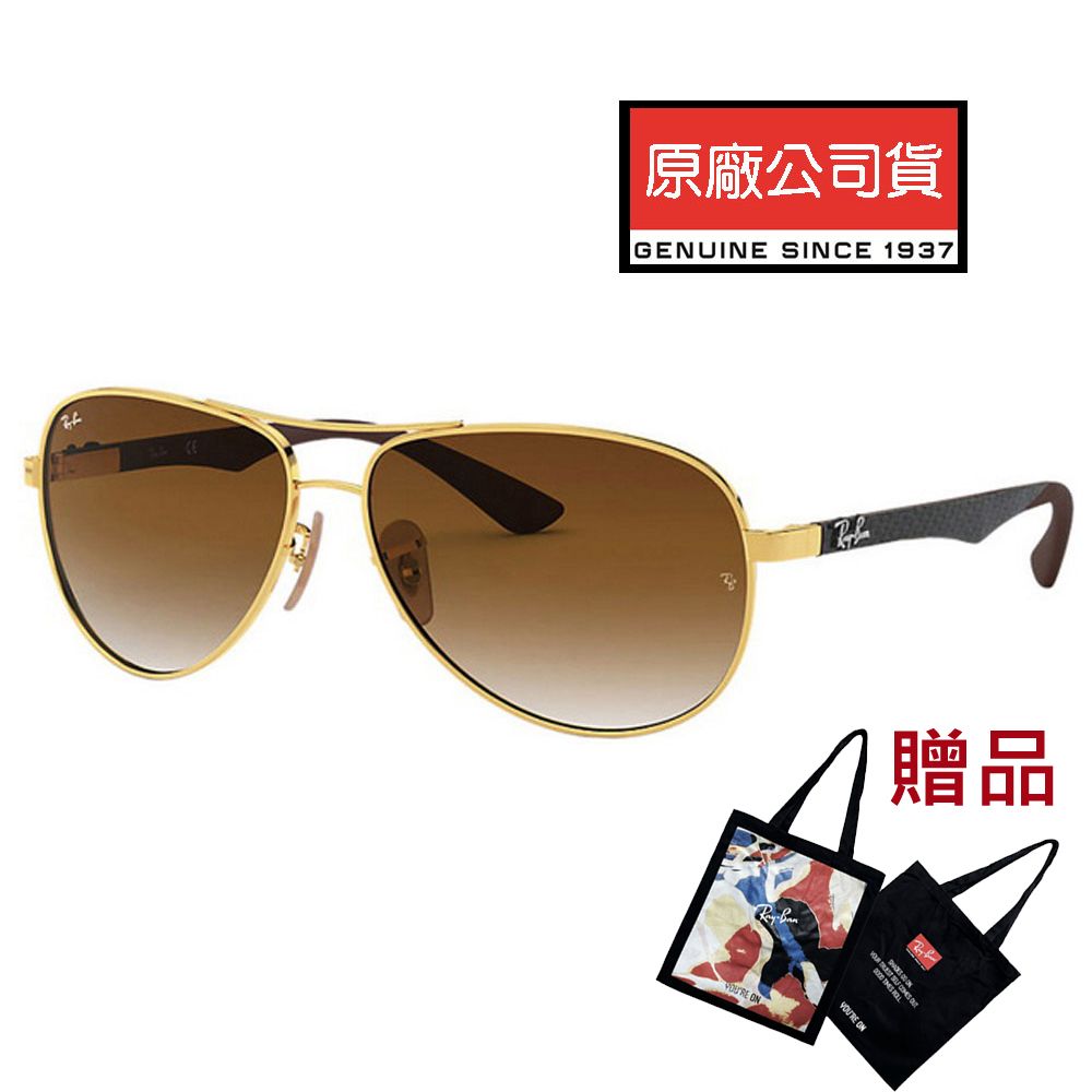 RAY BAN 雷朋 經典太陽眼鏡 RB8313 001/51 61mm 碳纖維 金框漸層茶鏡片 公司貨