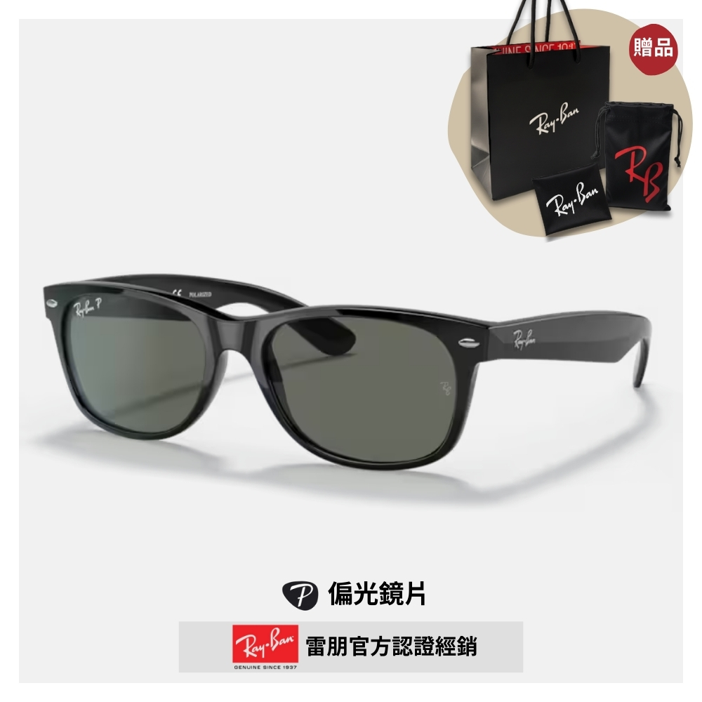 RAY BAN 雷朋 方形膠框偏光太陽眼鏡(RB2132F-901/58 55mm 58mm 偏光鏡片)