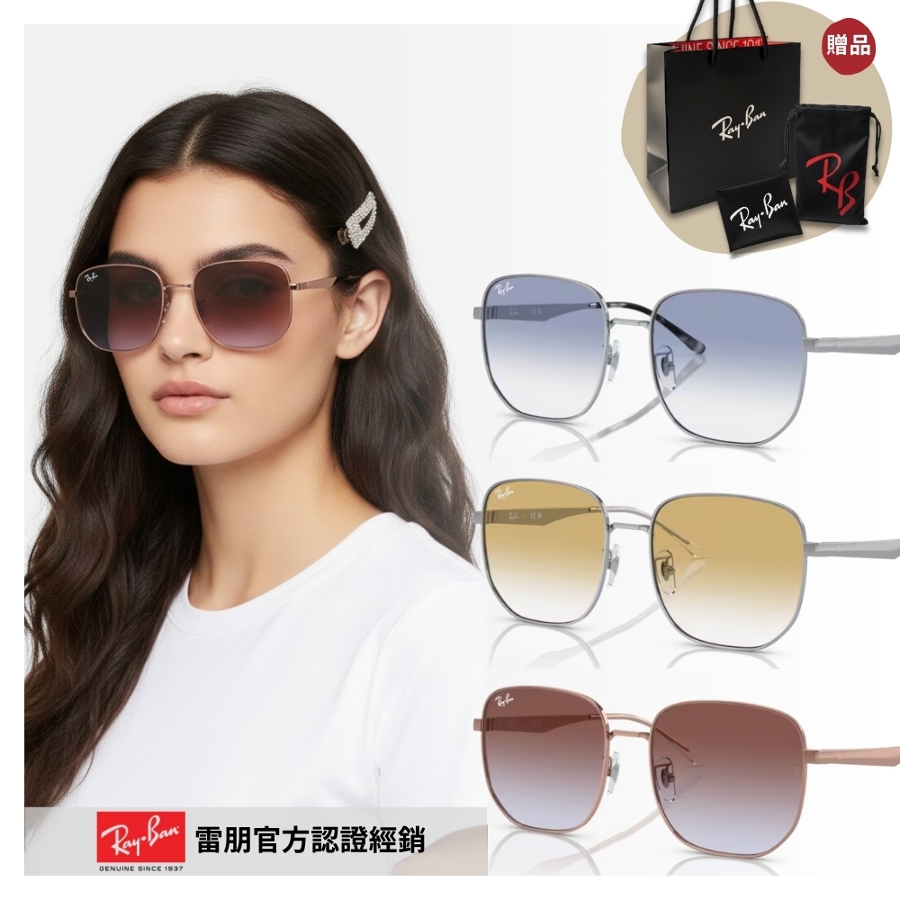 RAY BAN 雷朋 方框金屬漸層太陽眼鏡(RB3713D-003/2Q、9202I8、003/19 57mm 漸層鏡片)