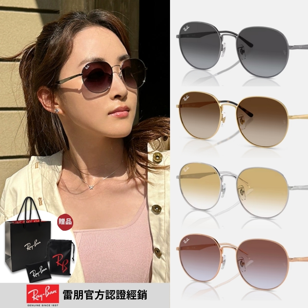RAY BAN 雷朋 圓形金屬漸層太陽眼鏡(RB3727D-001/13、003/2Q、9202I8、004/8G 57mm 多色任選)
