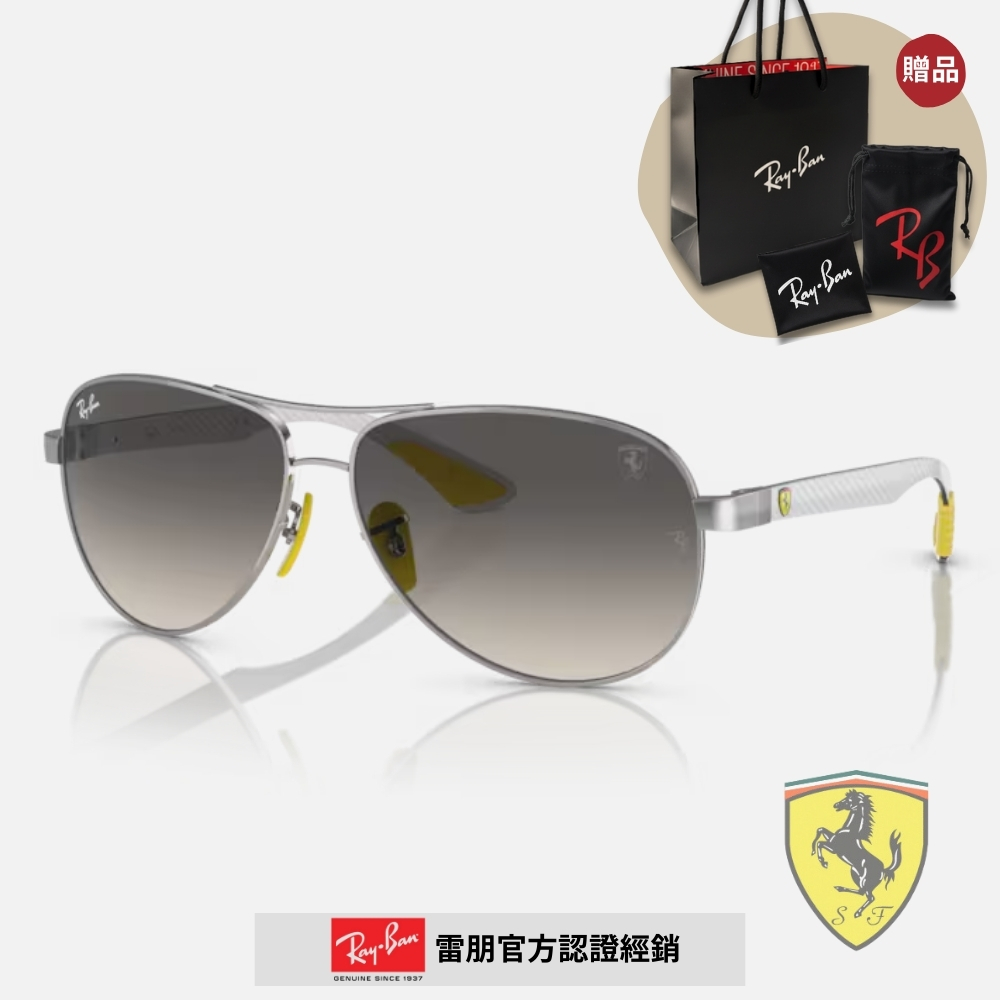 RAY BAN 雷朋 法拉利聯名款 碳纖維漸層太陽眼鏡(RB8331M-F08311 61mm 漸層鏡片)