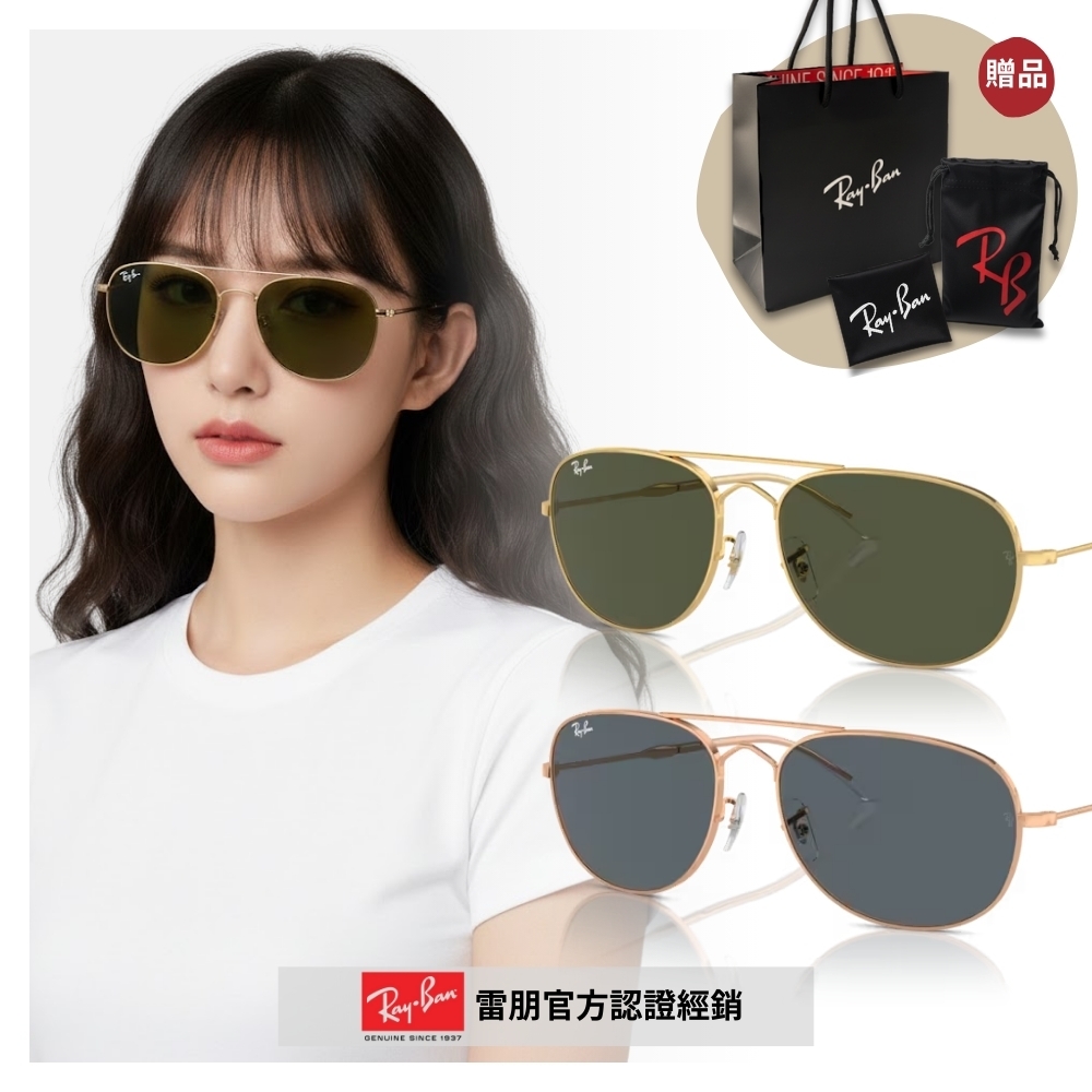 RAY BAN 雷朋 【RayBan 】飛行員圓形金屬太陽眼鏡(RB3735-001/319202R5 60mm)