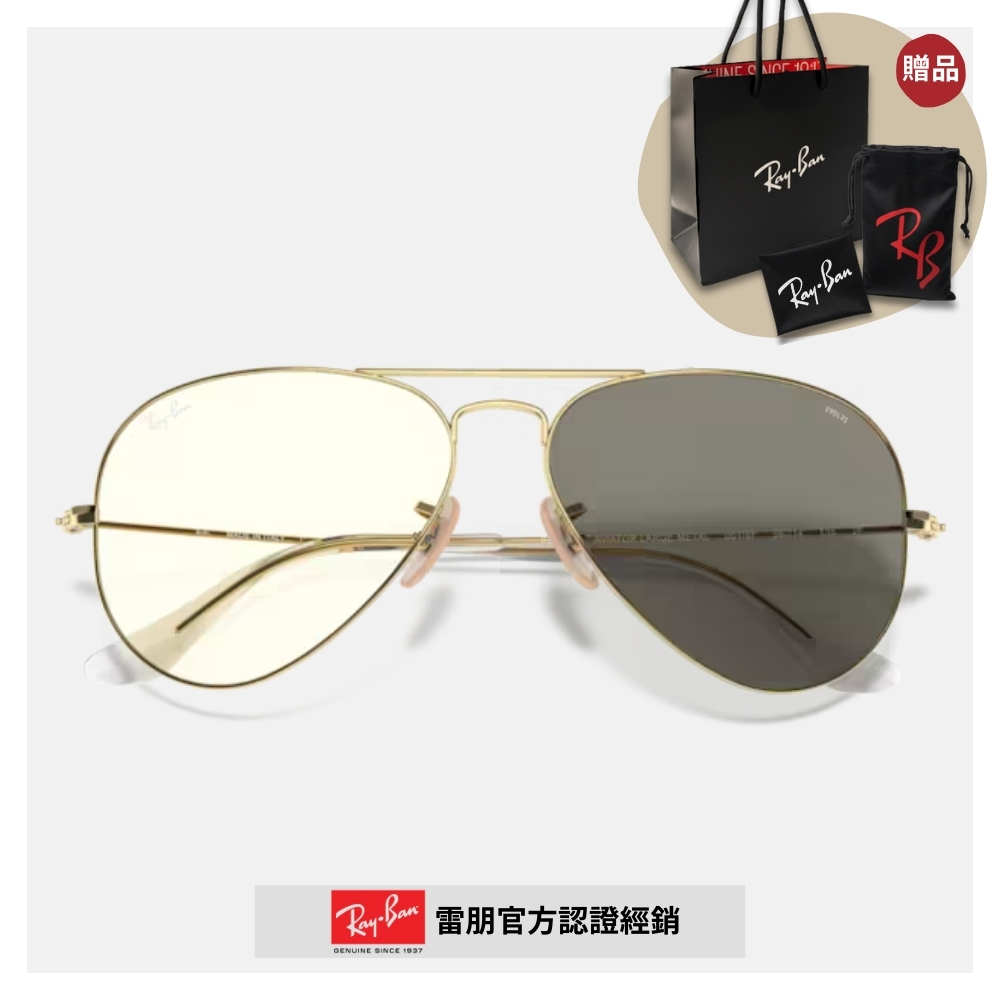 RAY BAN 雷朋 飛行員金屬變色太陽眼鏡(RB3025-001/5F 62mm)