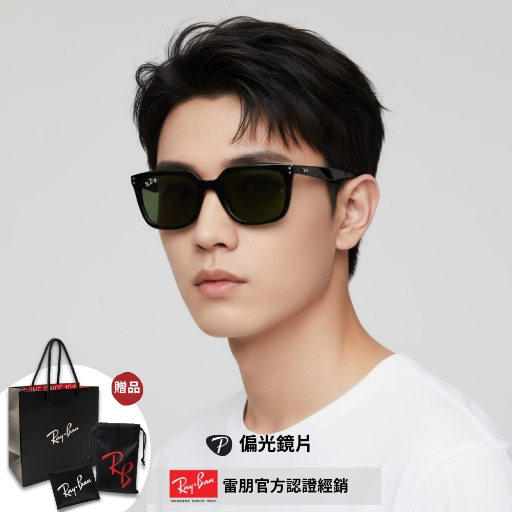 RAY BAN 雷朋 方形膠框偏光太陽眼鏡(RB4439D-901/9A 54mm)