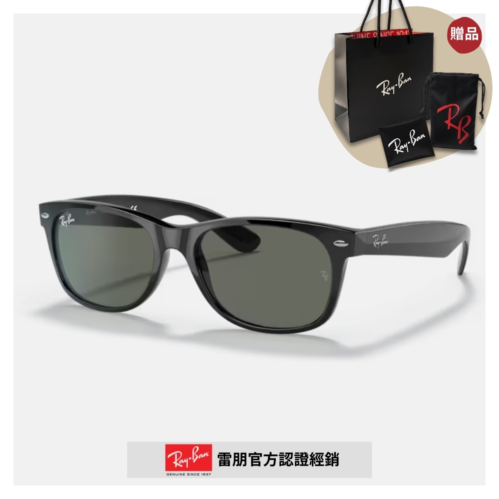 RAY BAN 雷朋 方形膠框太陽眼鏡(RB2132F-901 58mm)