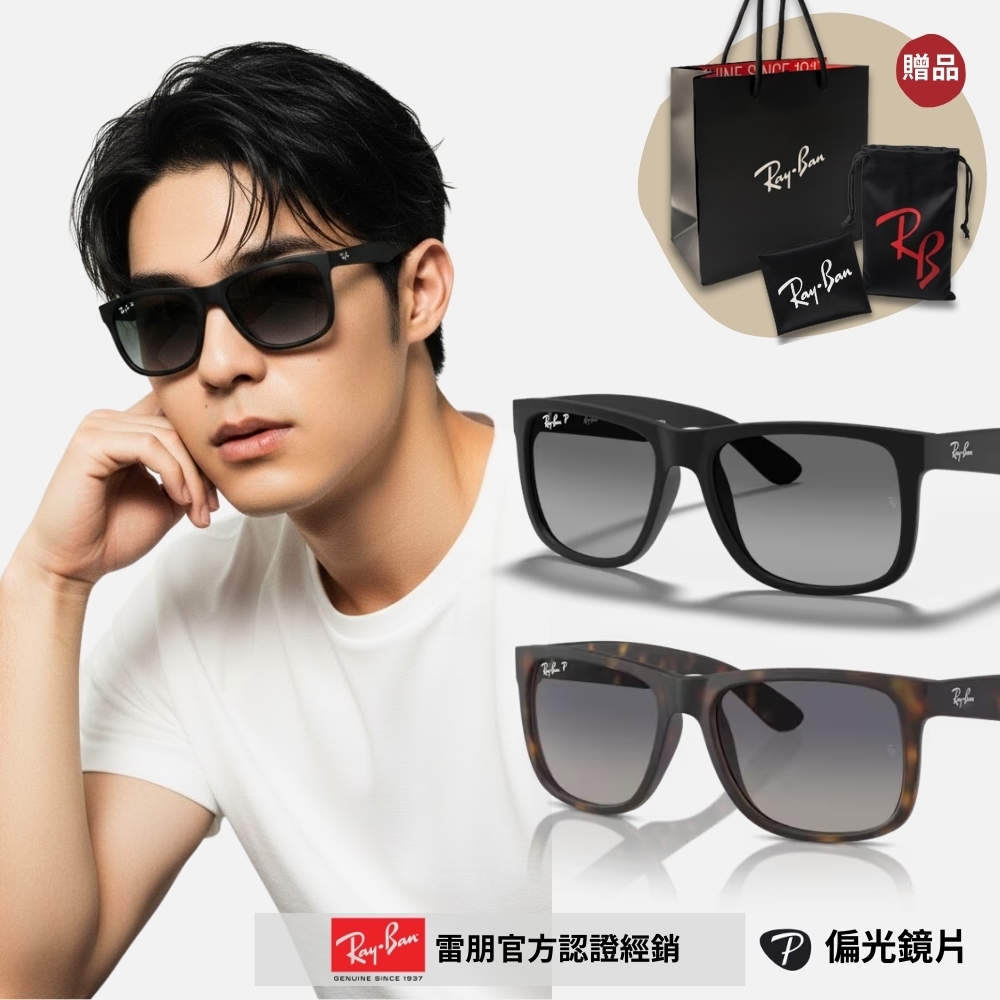 RAY BAN 雷朋 方形膠框偏光太陽眼鏡(RB4165F-622/T3 、865/8S 55mm偏光鏡片)