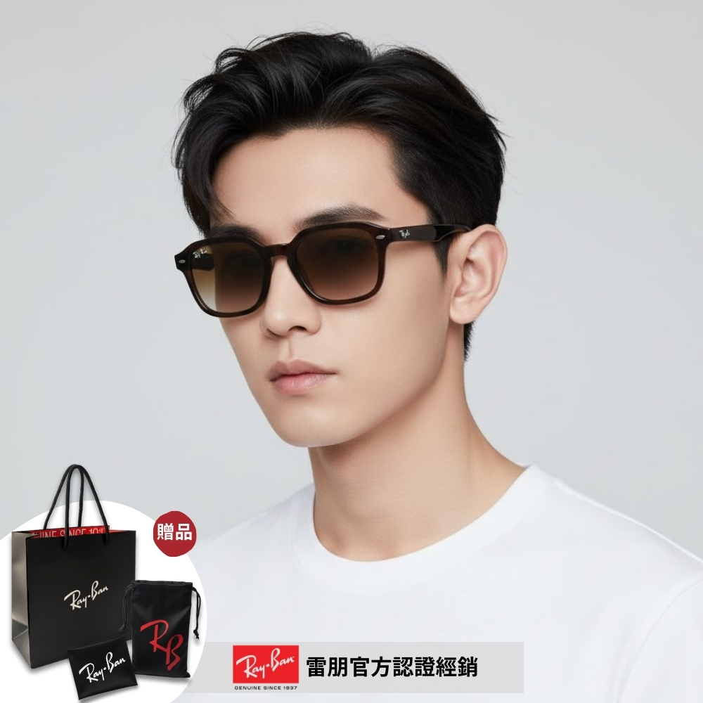 RAY BAN 雷朋 方形膠框漸層太陽眼鏡(RB4458D-714/13 65mm)