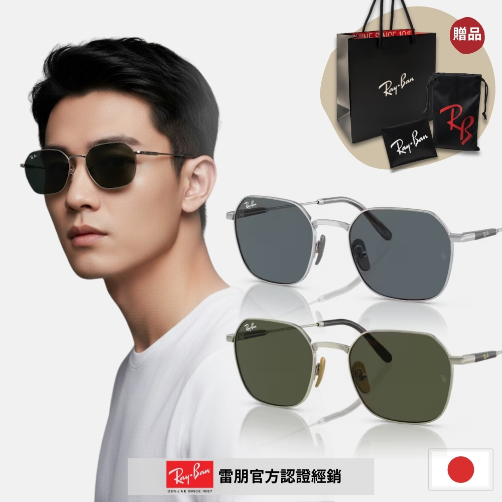 RAY BAN 雷朋 方形鈦金屬太陽眼鏡(RB8094-9209R5、926531 53mm)