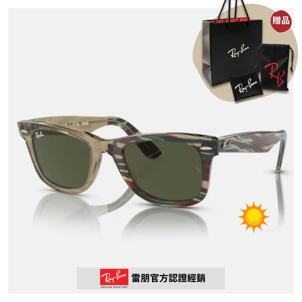 RAY BAN 雷朋 Wayfarer 感光變色方形膠框太陽眼鏡(RB2140F-138731 52mm)