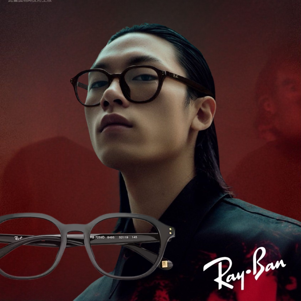 RAY BAN 雷朋 馬年限量款☆膠框光學眼鏡 RX7259D-8493 52mm(禮品、禮物、送禮首選)