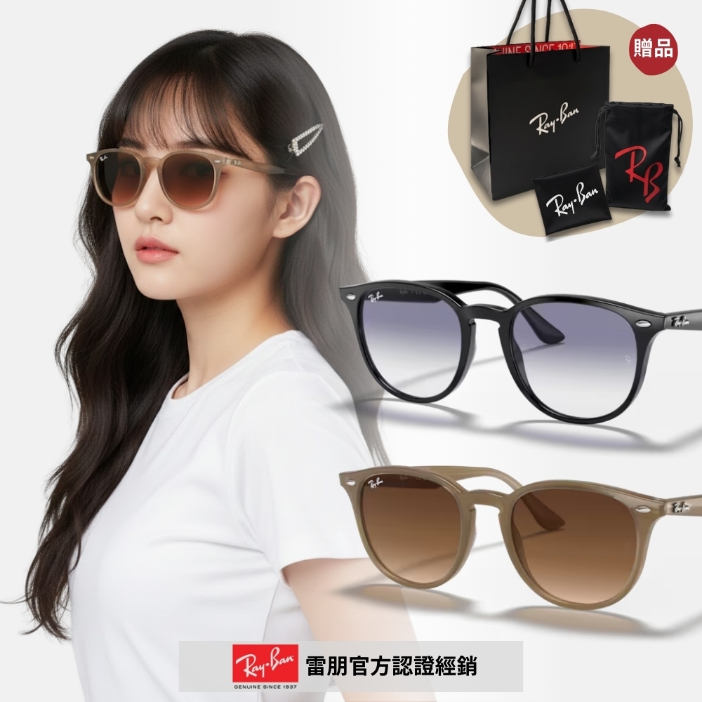 RAY BAN 雷朋 橢圓膠框漸層太陽眼鏡(RB4259F-601/19、616613 53mm)