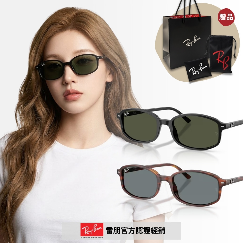 RAY BAN 雷朋 橢圓膠框太陽眼鏡(RB2232F-954/62、901/31 54mm)