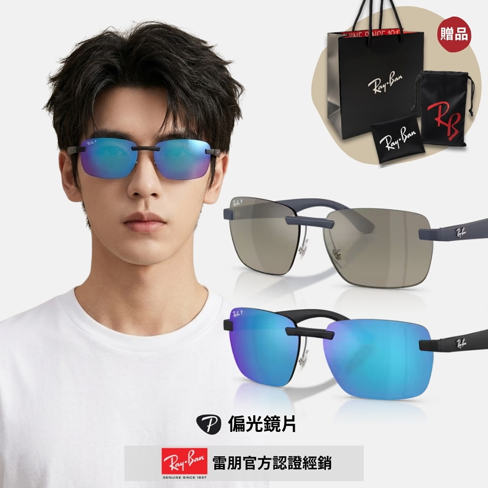 RAY BAN 雷朋 方形無框偏光Chromance太陽眼鏡(RB4470CH-601SA1、63315J 62mm)