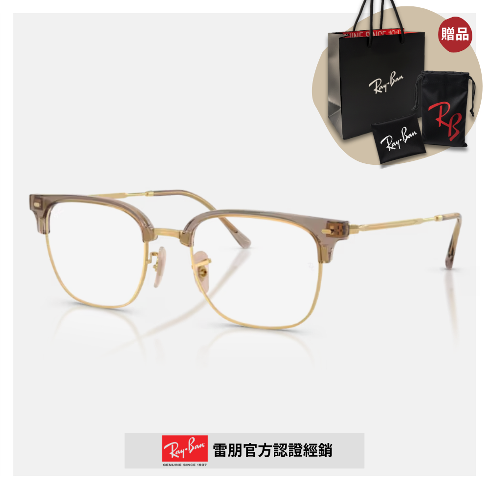 RAY BAN 雷朋 眉型光學眼鏡(RX7216F-8471 53mm)