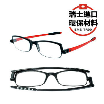 【 老花眼鏡】瑞士進口 EMS-TR90輕量彈性摺疊鏡框(#748紅/黑)