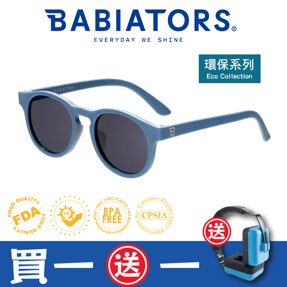 Babiators 鑰匙孔環保系列嬰幼兒童太陽眼鏡-午夜未來 0-5歲